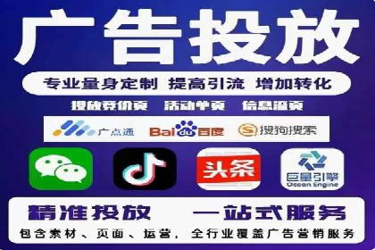 SEM外包优化企业广告投放案例